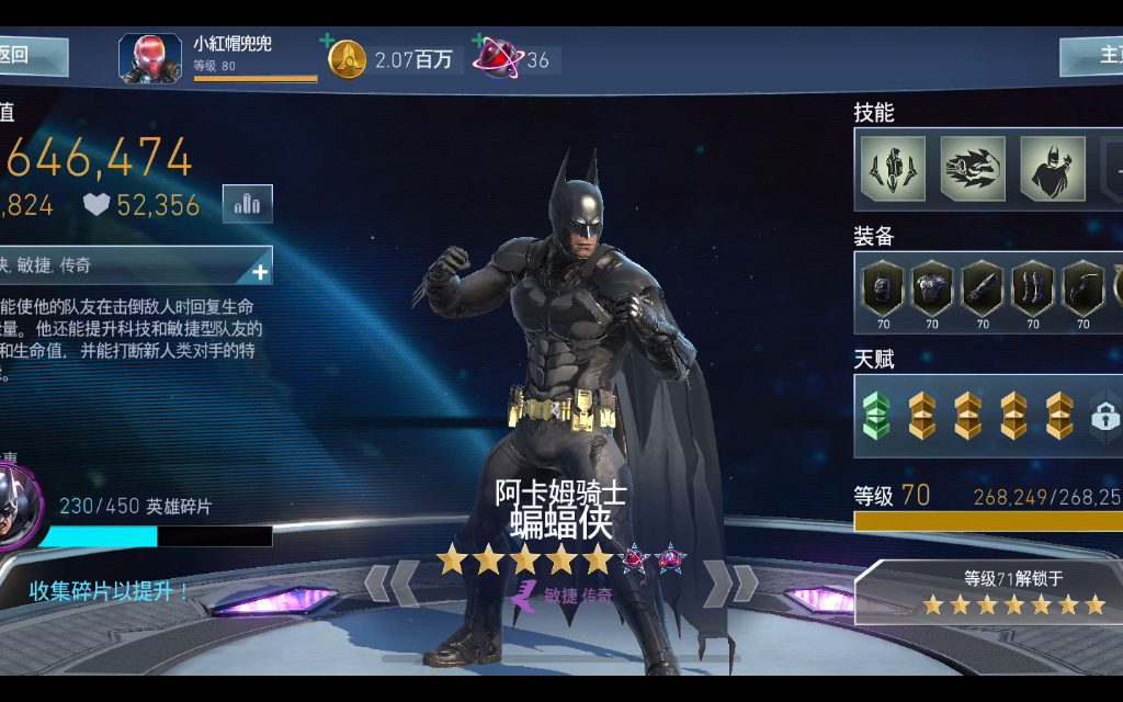 [图]injustice2人物简介41【阿卡姆骑士 蝙蝠侠】