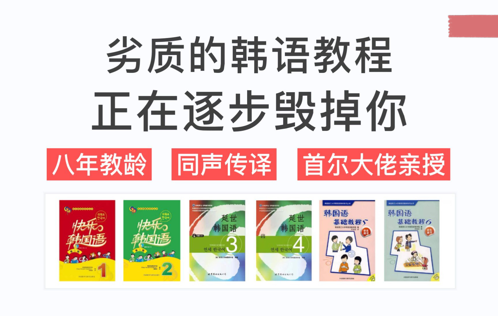 [图]首尔大佬耗时3个月整理的韩语教程，整整100集，全程干货无废话！