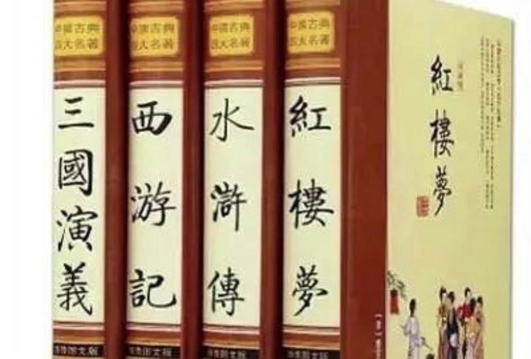 [图]【听书】南开大学公开课·陈洪教授 六大名著导读-12集全