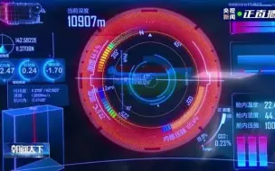 Download Video: 10909米！“奋斗者”号载人潜水器在马里亚纳海沟成功坐底