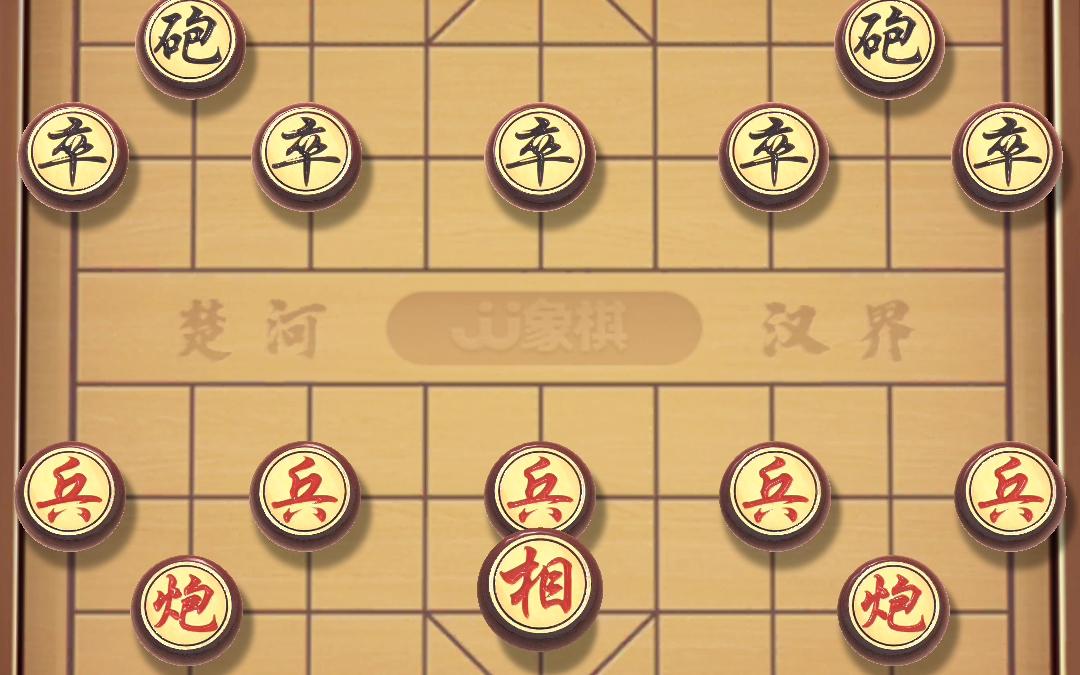 jj象棋的杀法和开局