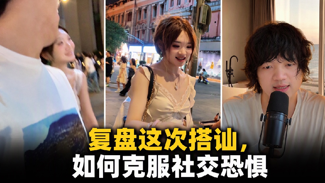 搭讪约会湘妹子完整版