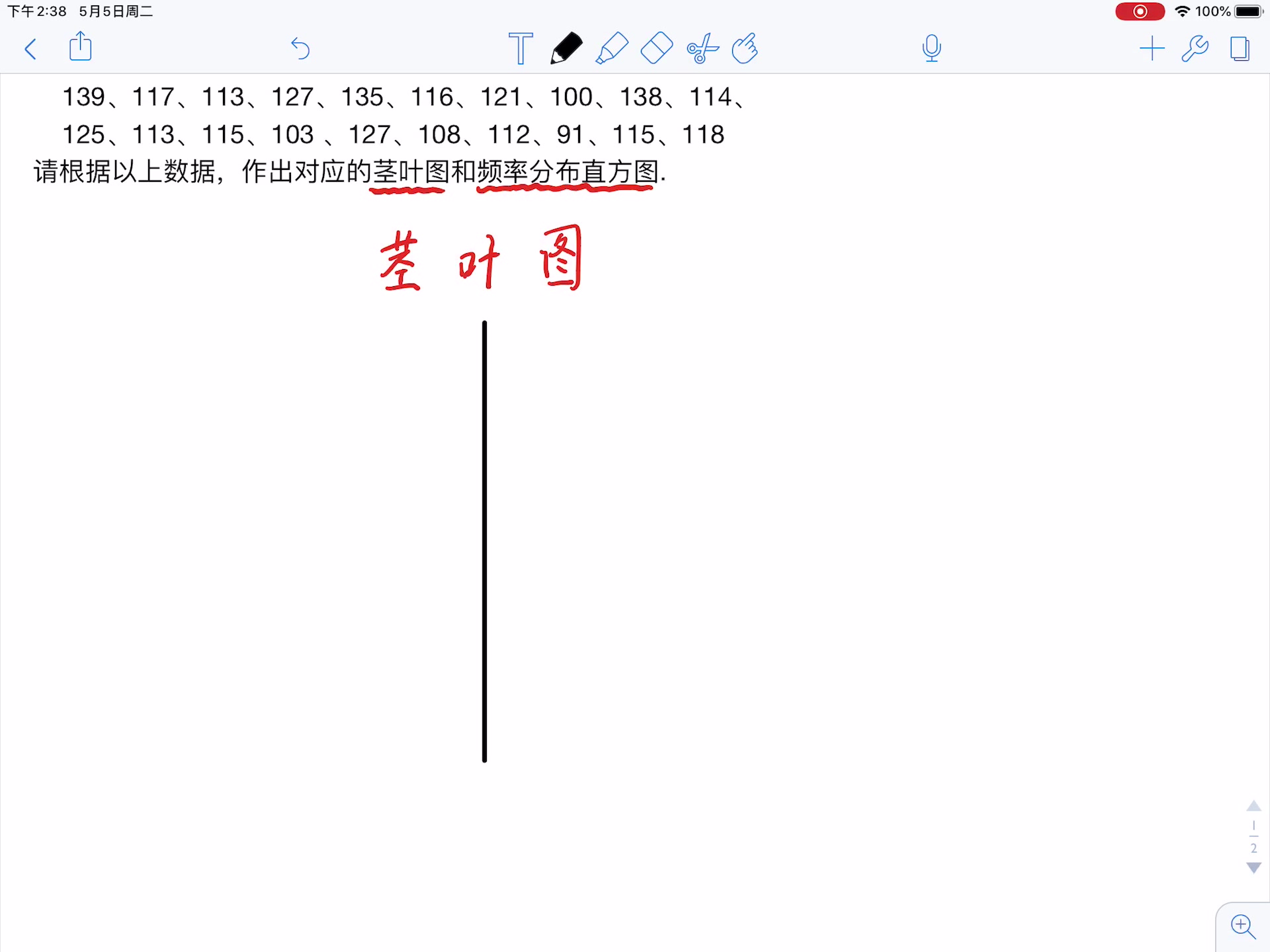 频率分布直方图&茎叶图~作图详讲哔哩哔哩bilibili