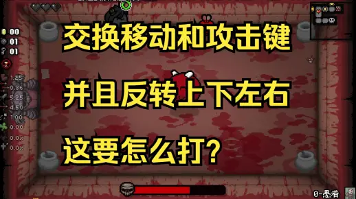 反转按键挑战大升级，突然体会到萌新的感觉
