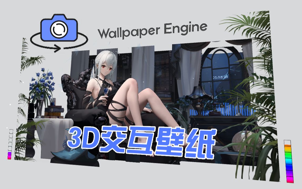 [图]【全球首款】3D交互壁纸 礼服斯卡蒂 壁纸引擎