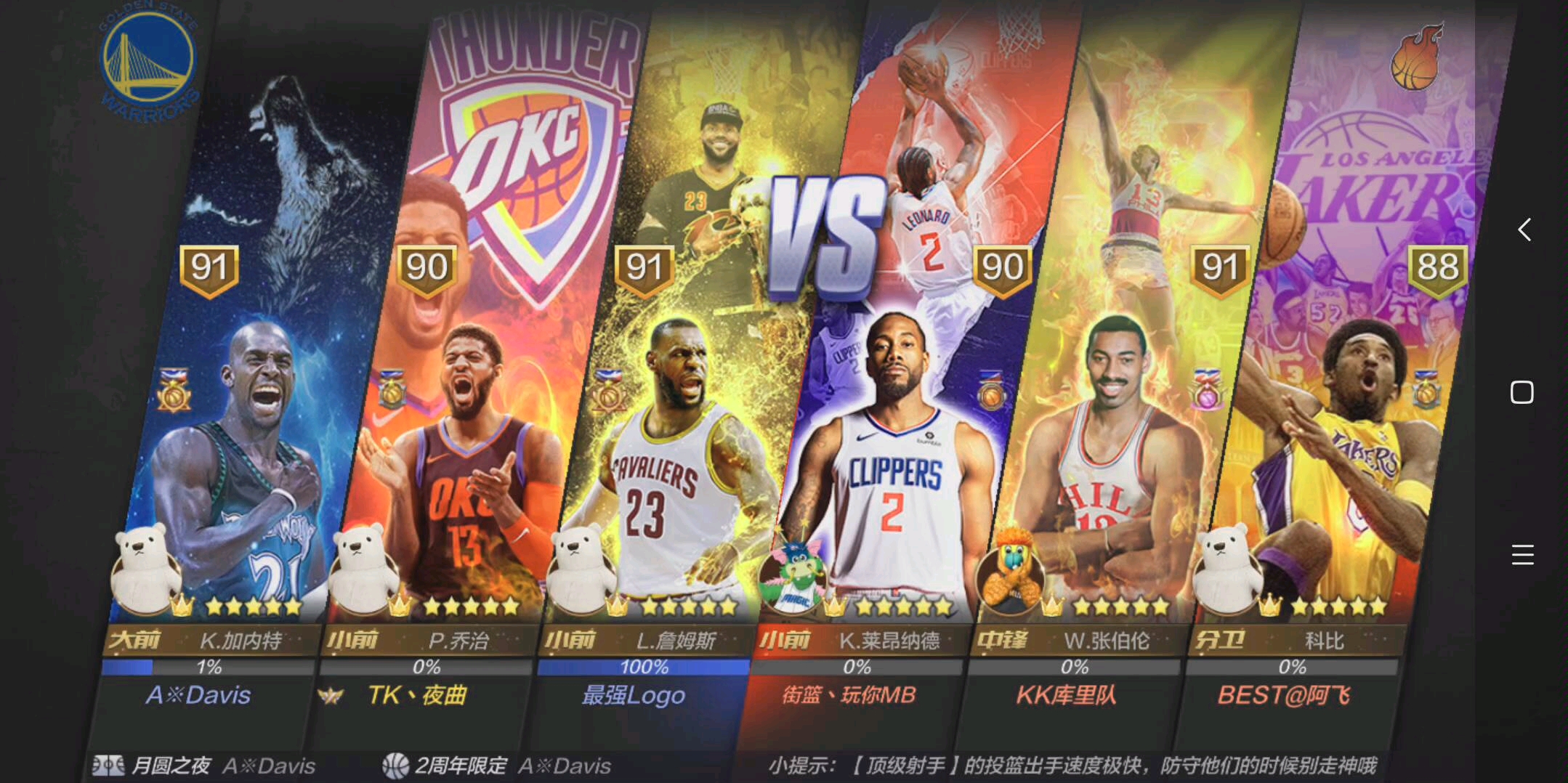 [最强nba]船卡这个封锁确实厉害啊