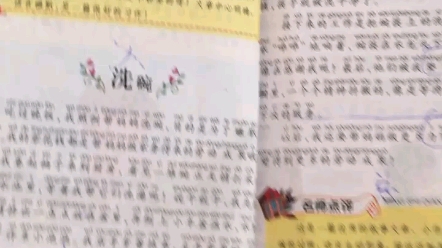 推荐精彩的作文书哔哩哔哩bilibili