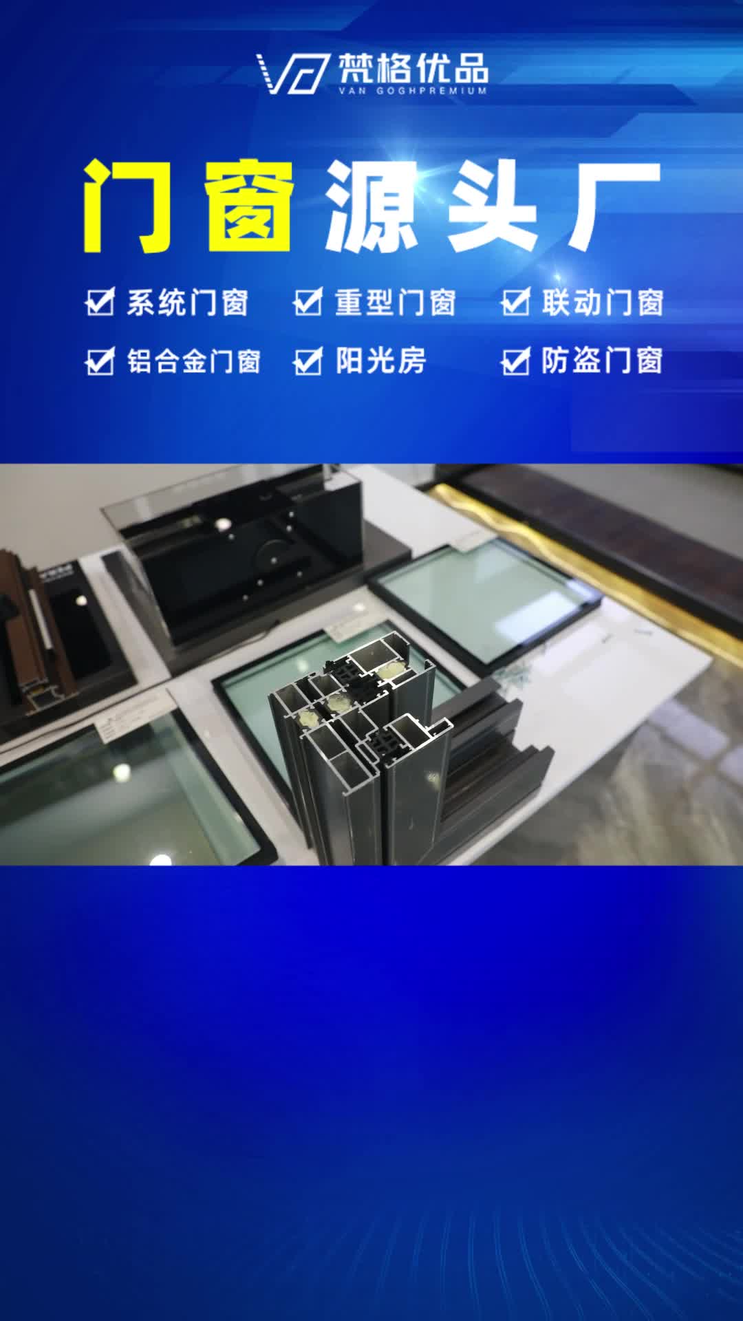 你还在烦恼寻找高品质又实惠的门窗厂家吗 #鱼洞铝合金门窗 #重庆系统门窗厂家 #鱼洞联动门窗厂家 #重庆室内套装门厂家 #源头工厂哔哩哔哩bilibili