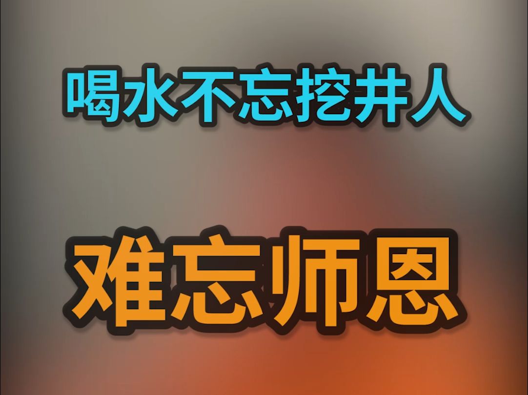 大饼是一个有进步空间的家长,知道自我反省哔哩哔哩bilibili