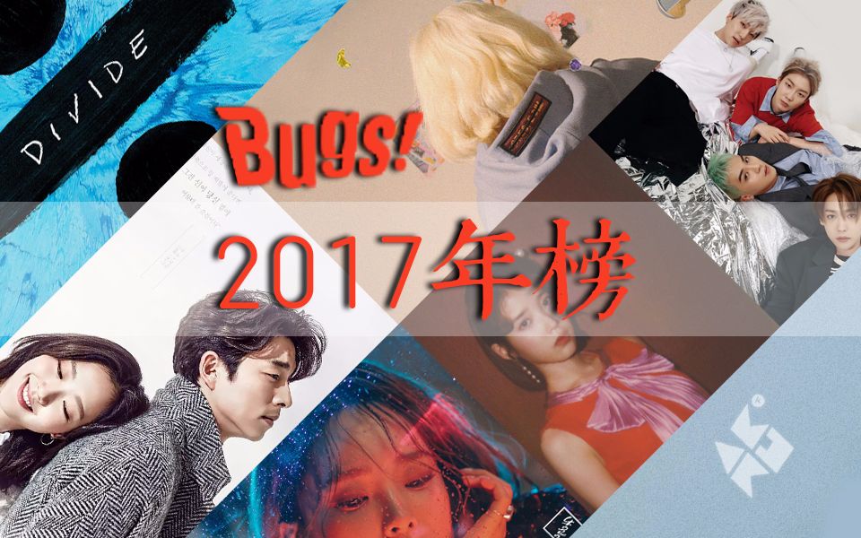 kpop2017年韩国音源榜bugs年榜top30鬼怪ost脸红iuwinnertwiceblack