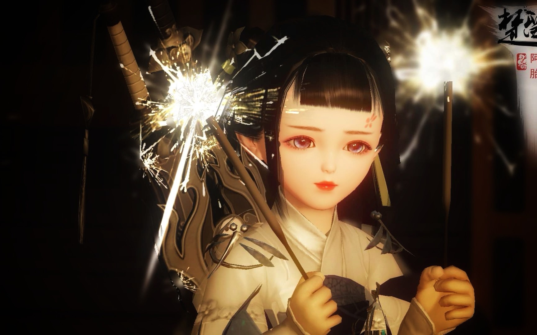 楚留香我永远爱华真真