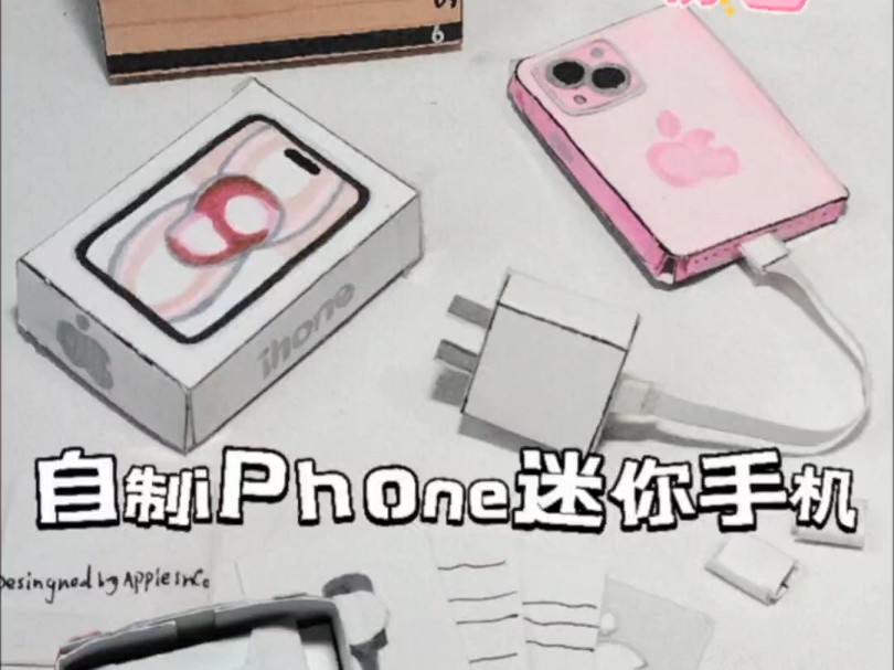 自制iPhone迷你手机哔哩哔哩bilibili