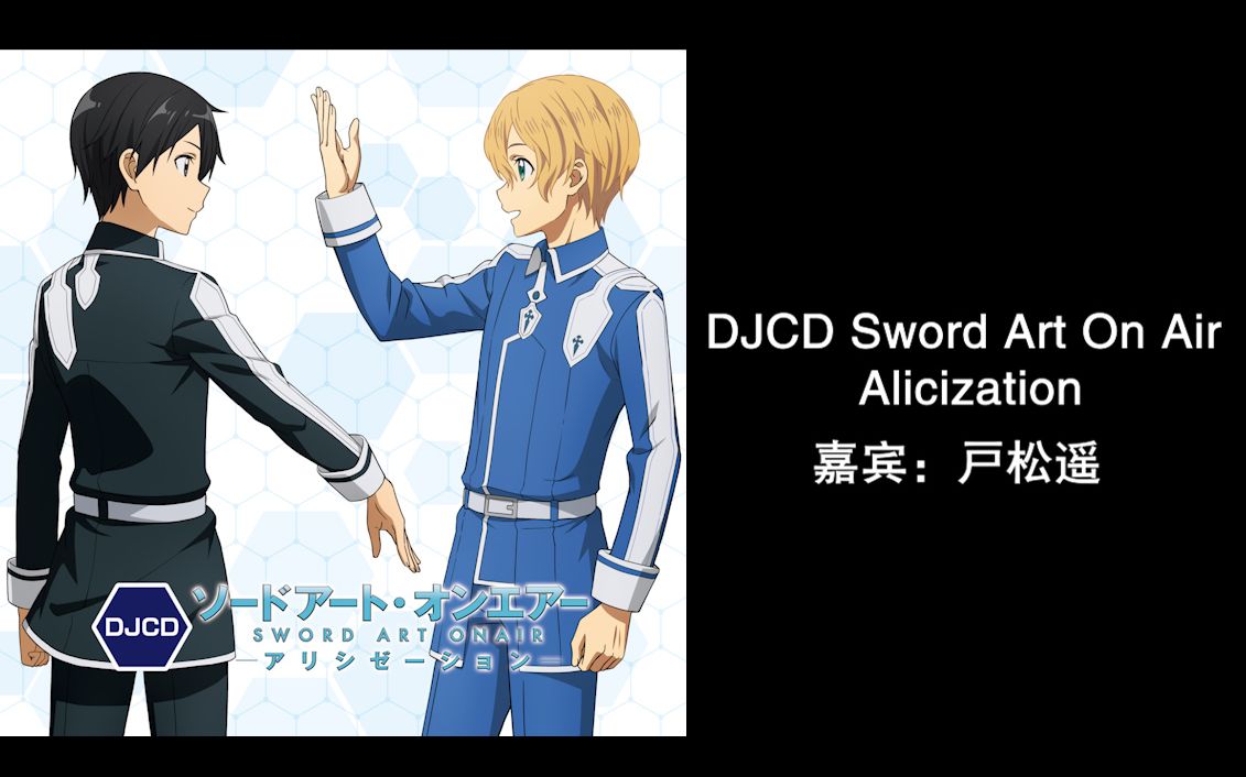 自制字幕djcdswordartonairalicization松冈祯丞岛崎信长户松遥