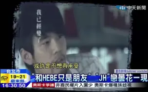 Download Video: 【周杰伦】和昆凌结婚时 台媒盘点周杰伦娱乐圈里的几段绯闻恋情