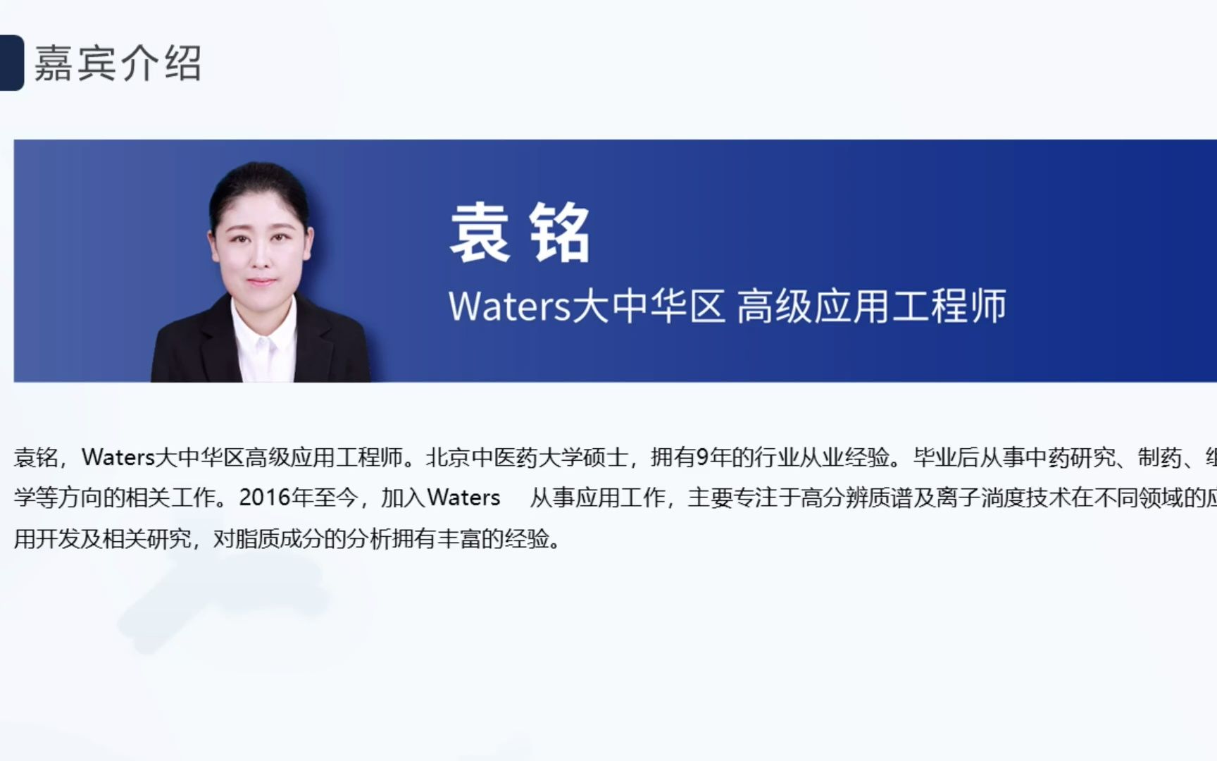 脂质纳米颗粒递送载体的质量分析研究Waters袁铭哔哩哔哩bilibili