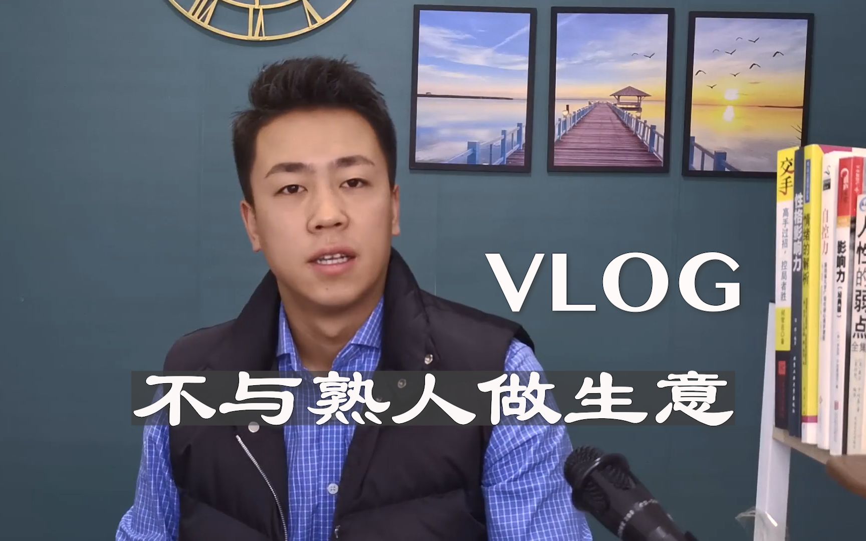 创业或做销售为什么熟人生意最难做人性的弱点看完恍然大悟