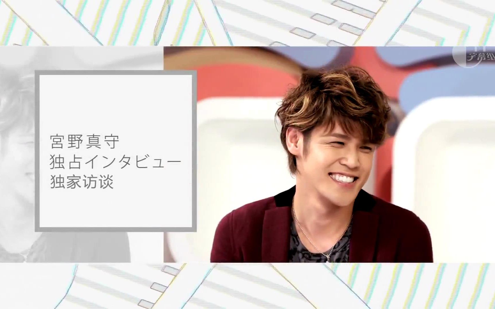 [图]MAMORU MIYANO LIVE 橫濱 TOUR ～WAKENING!～