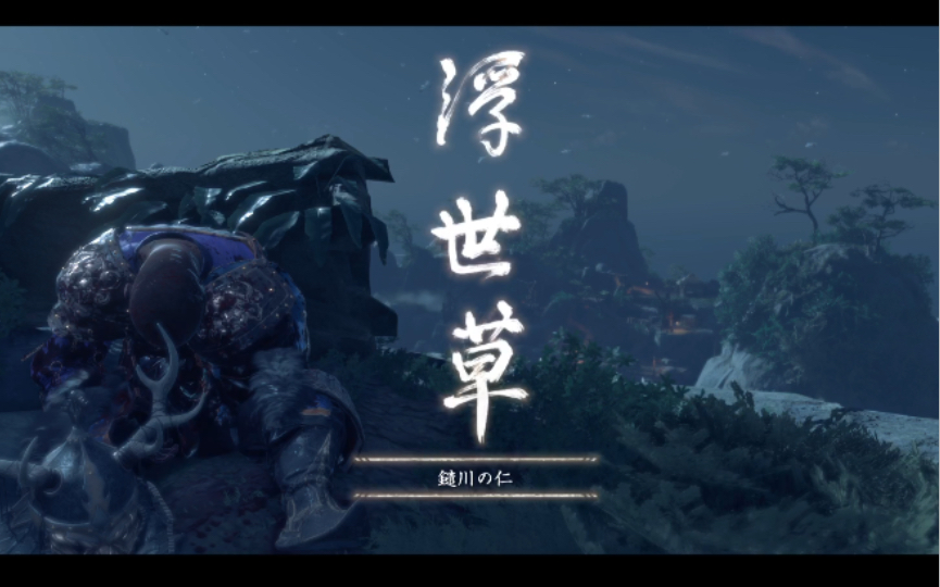 [图]GHOST OF TSUSHIMA 壱岐之譚 浮世草 鑓川の仁