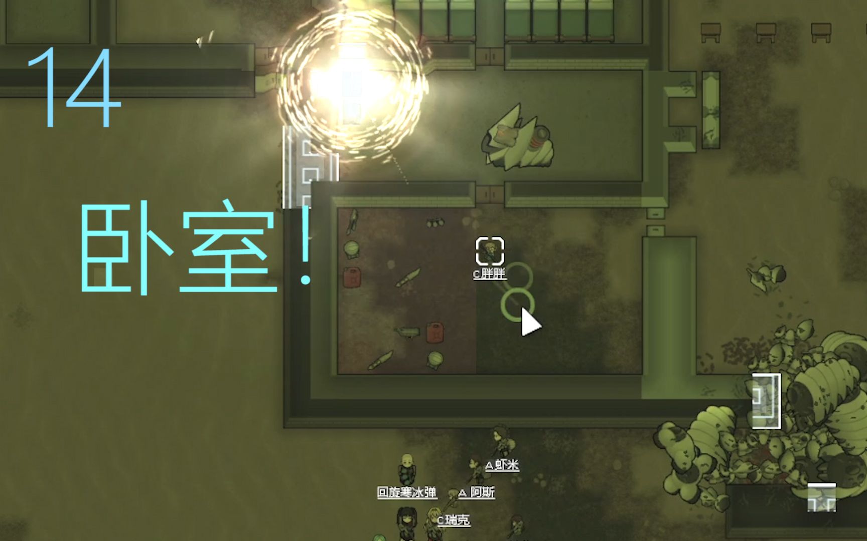 【Rimworld 1.4】无间炼狱 14差点被炸死单机游戏热门视频