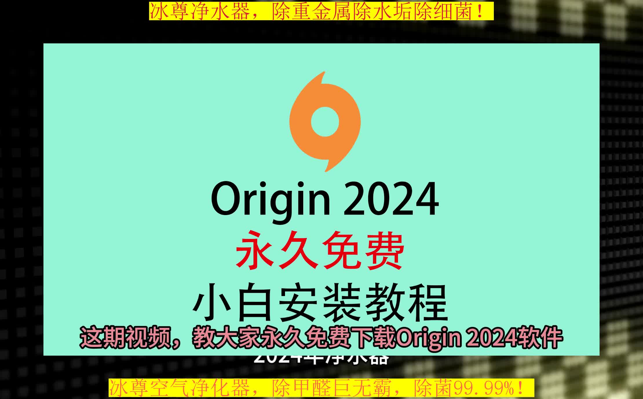 Origin免费版下载,Origin下载安装教程哔哩哔哩bilibili