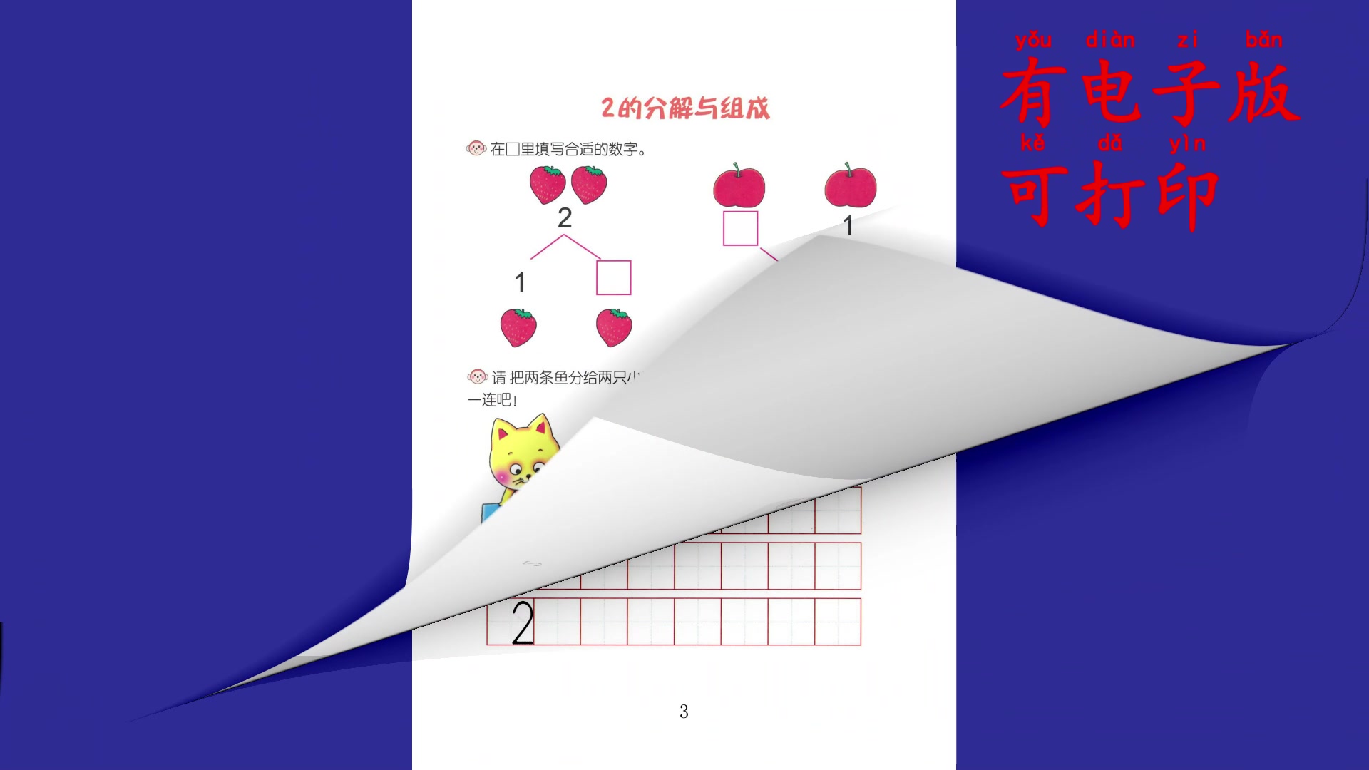 学前教育幼儿语文数学启蒙必备手册家长必备幼儿园老师必备电子版幼小衔接数学语文识字拼音 学霸妈妈熬夜整理,完整电子版私聊哔哩哔哩bilibili