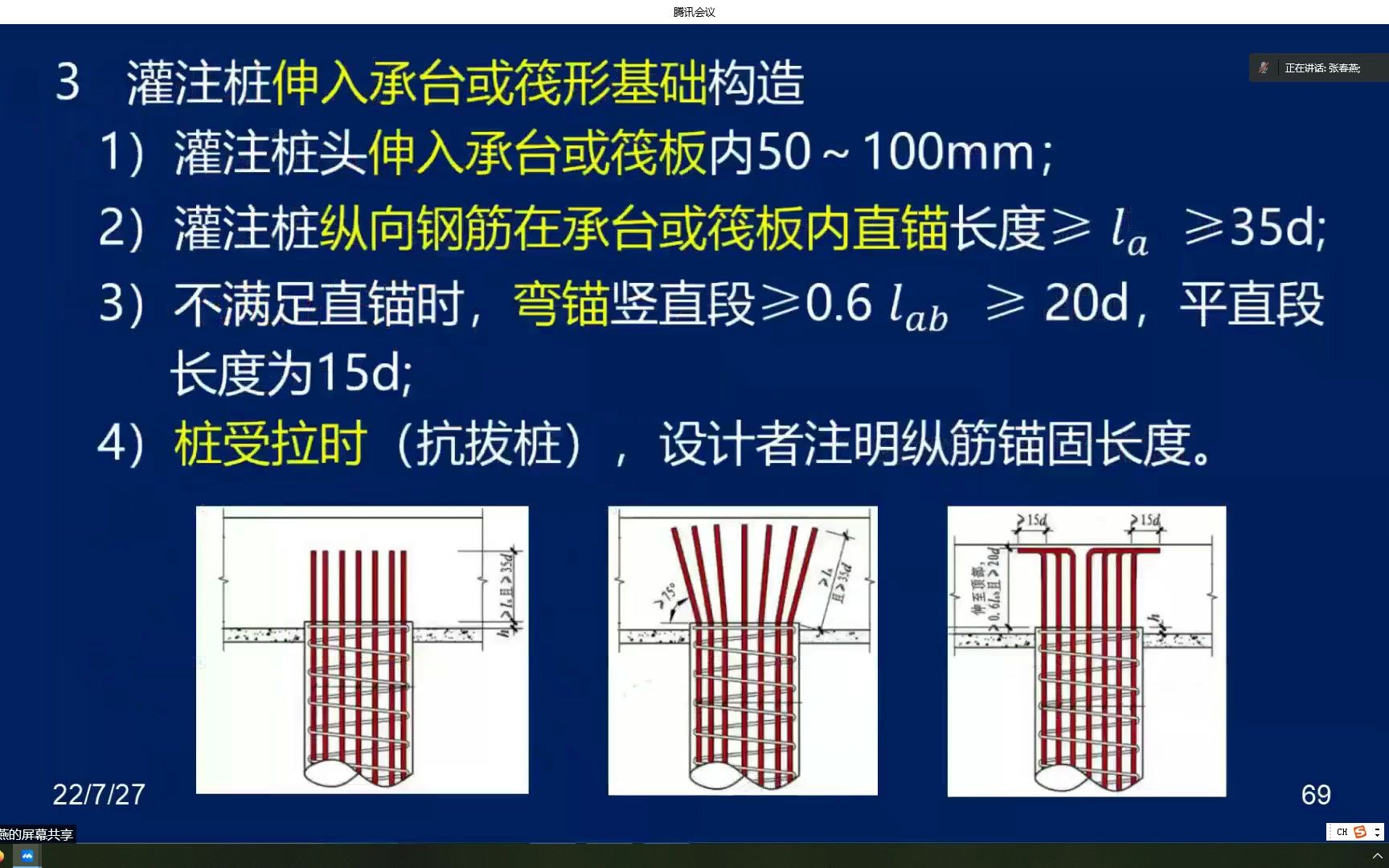 管桩与承台连接图片