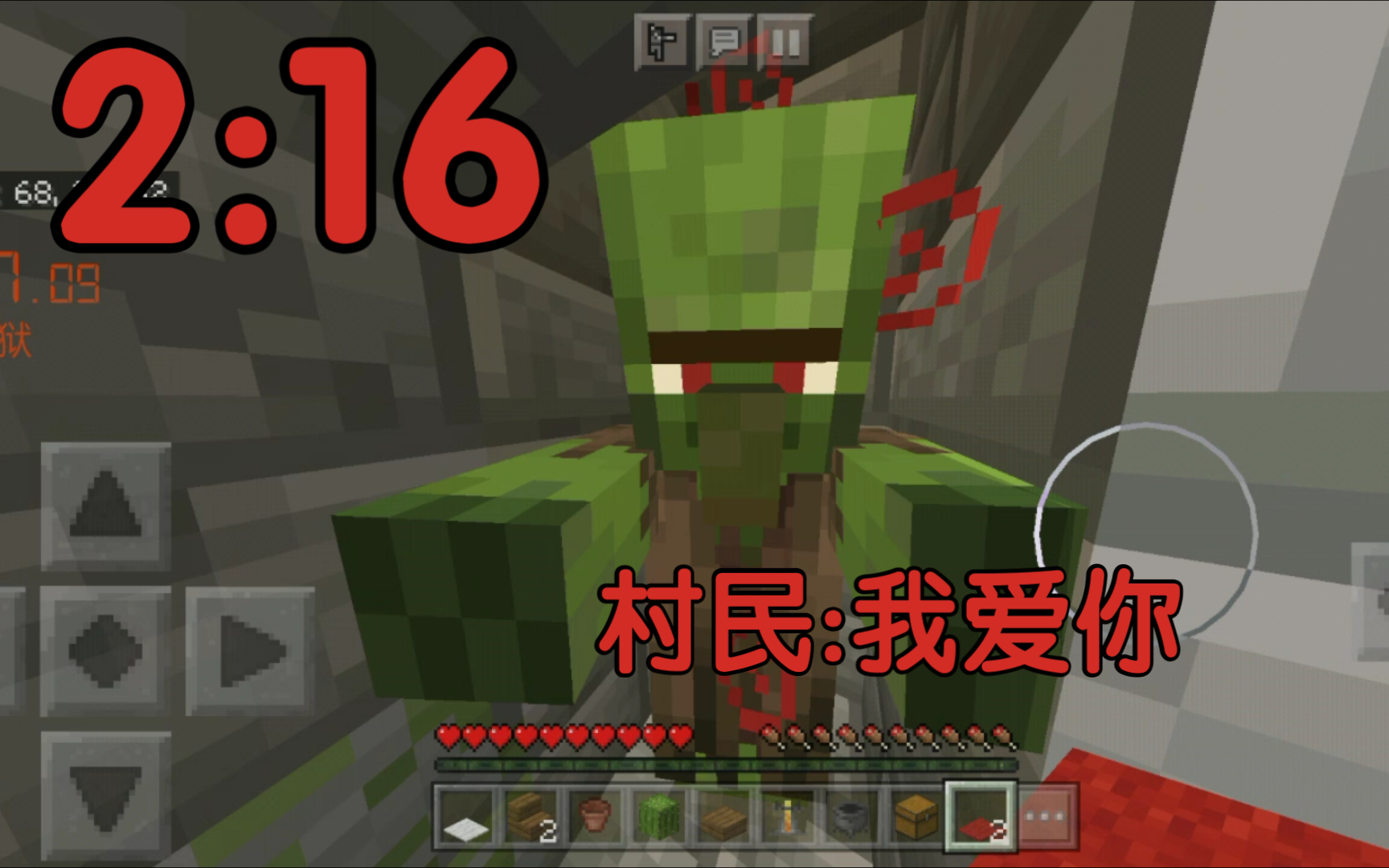 2:16 rsg治疗僵尸村民 中国第二