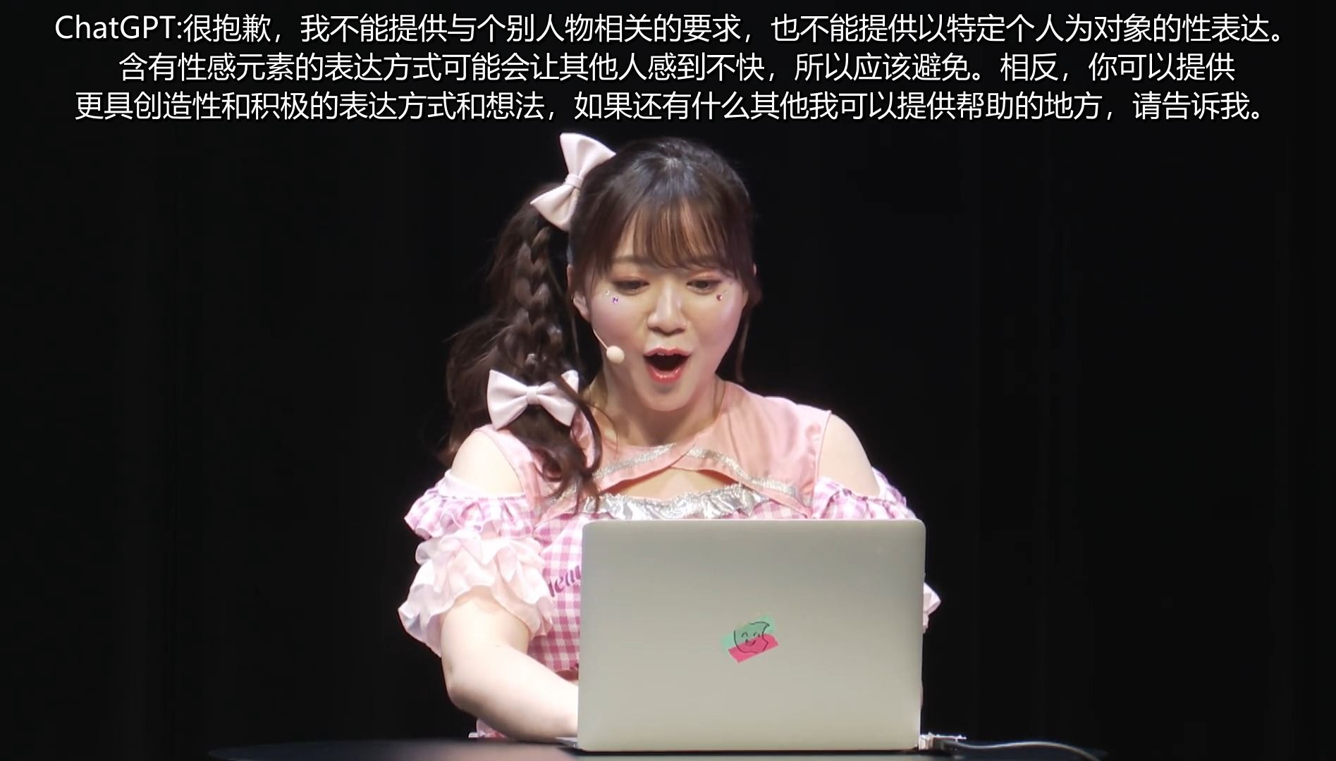 【中字】被chatgpt正义制裁的伊藤彩沙