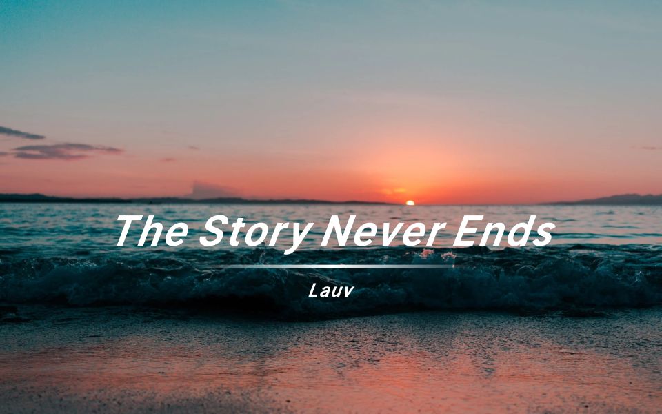 [图]《The Story Never Ends》| 太好听了，真的真的真的！！！