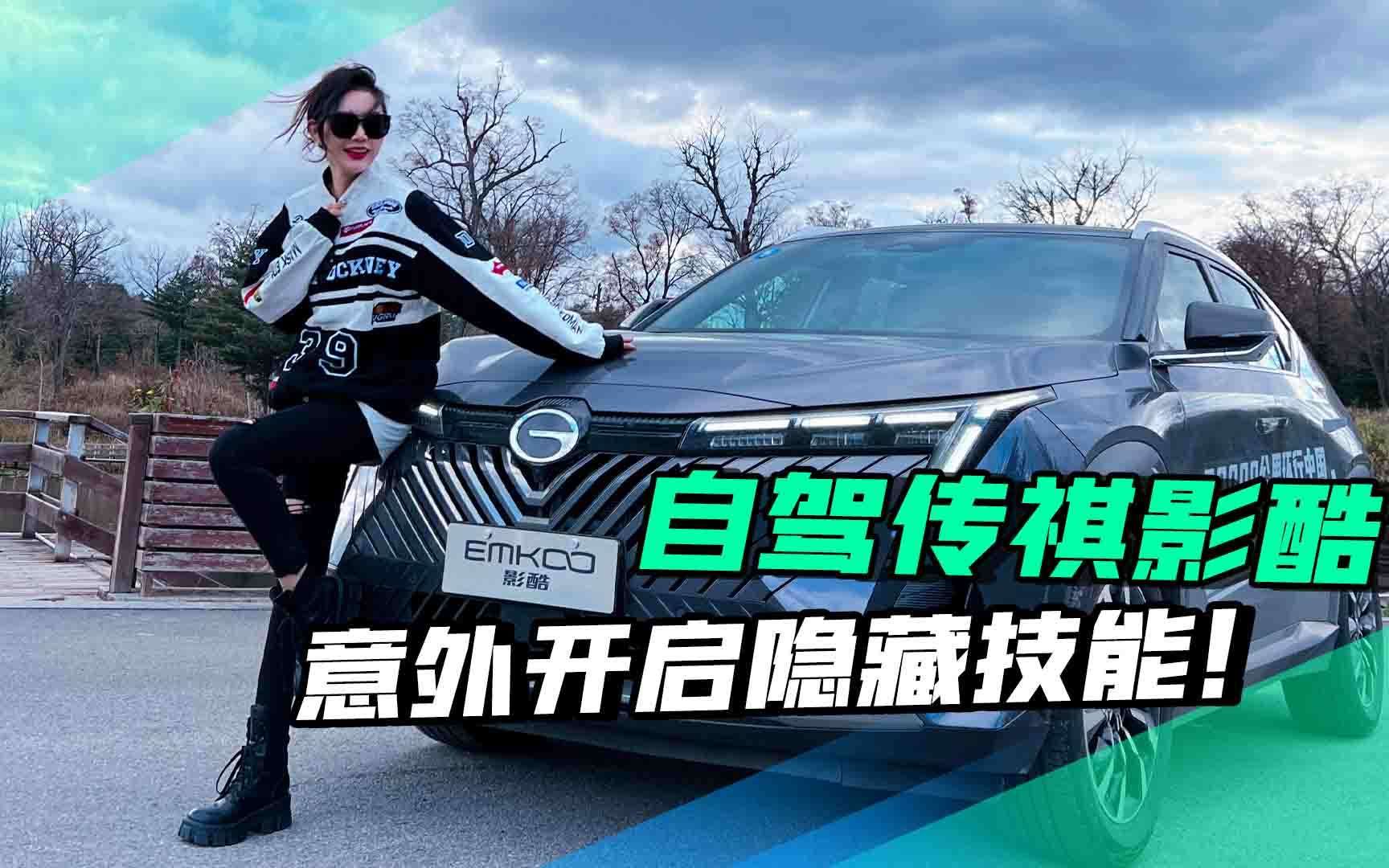 [图]今天继续我的东北试驾之旅，结尾有彩蛋哦