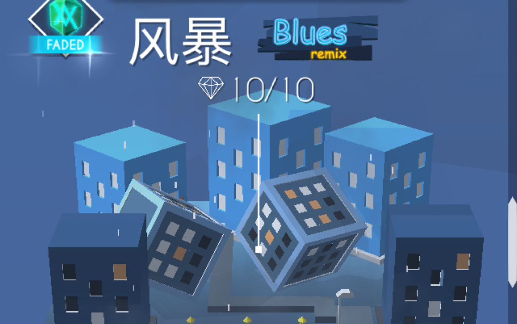 【跳舞的线dangcing line】蓝调风暴 完美通关