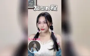 Download Video: 搞懂发型思路 普通人也能Get女团