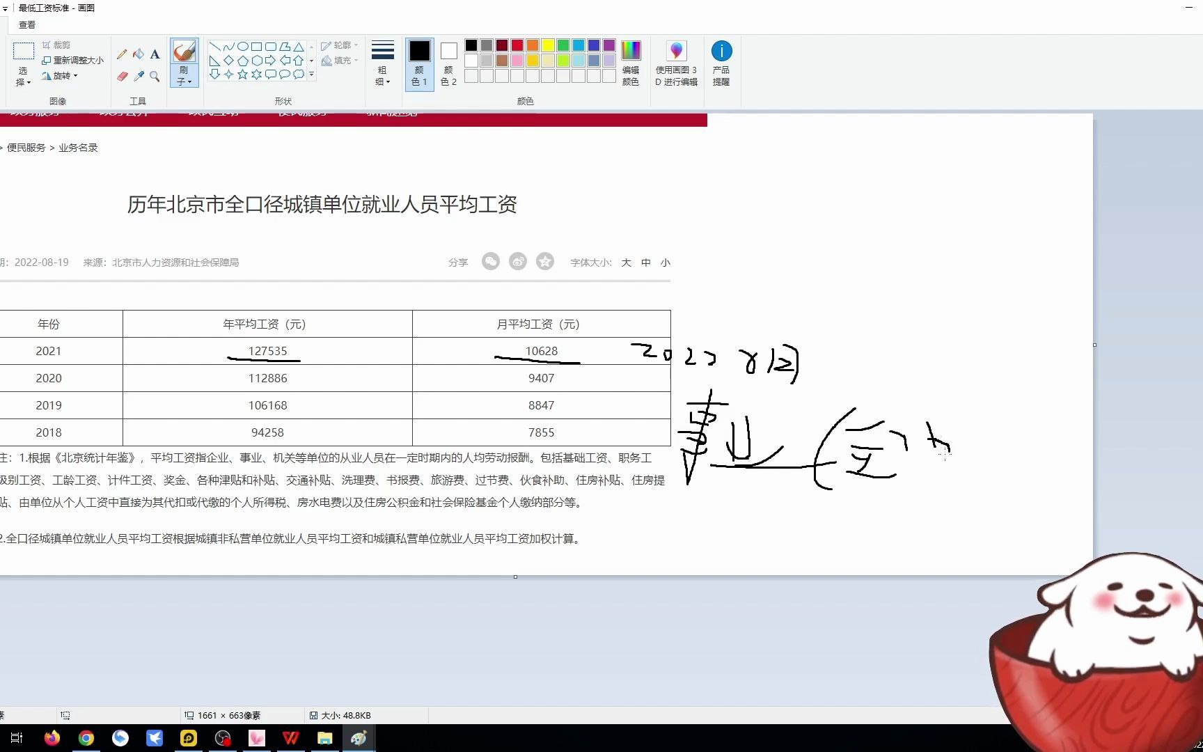 为什么推荐现在考北京的社区工作者新政策落地,待遇不错哔哩哔哩bilibili