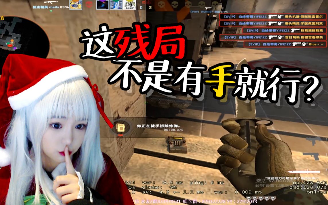 CSGO 残 局 精 选哔哩哔哩bilibili