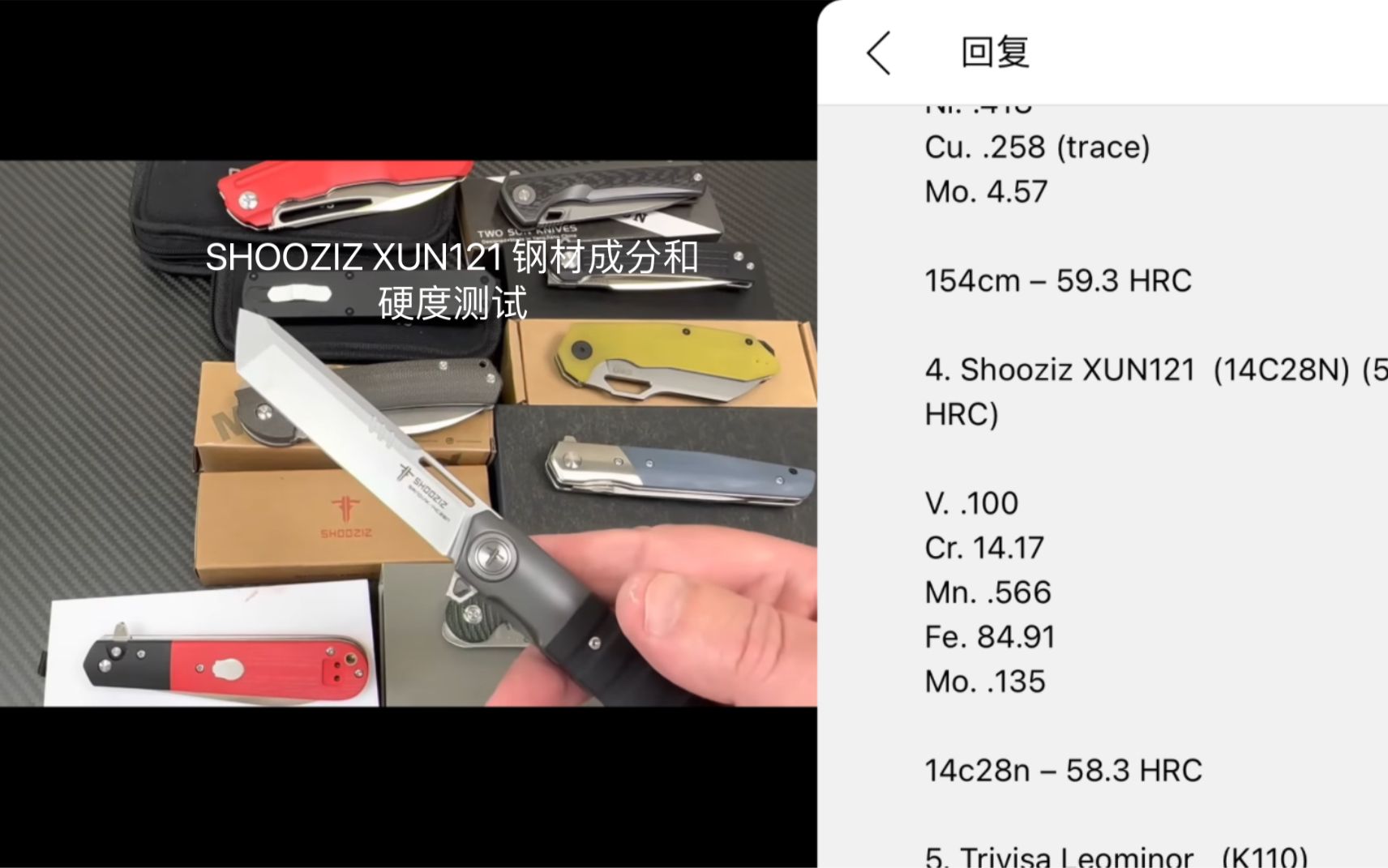 SHOOZIZ XUN121 折刀 进口山特维克钢14C28N 钢材检查成分和硬度哔哩哔哩bilibili