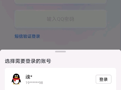 关于106988881700511注册QQ骗局哔哩哔哩bilibili