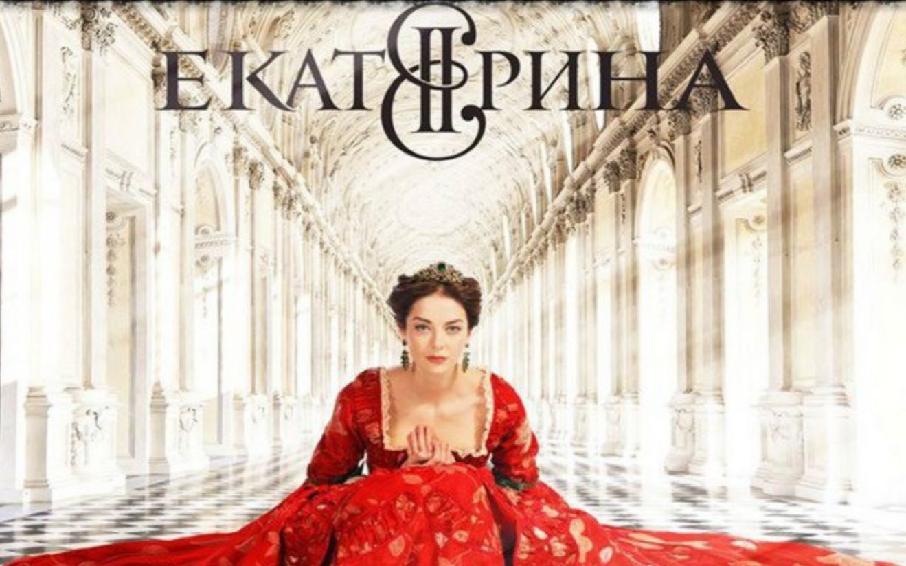 叶卡捷琳娜二世海报图片