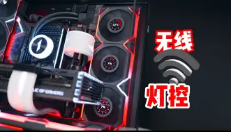 Télécharger la video: 在座的各位都是DD 联力无线灯光系统 积木风扇1V3 无线霓彩线 O11 Vision compact简评