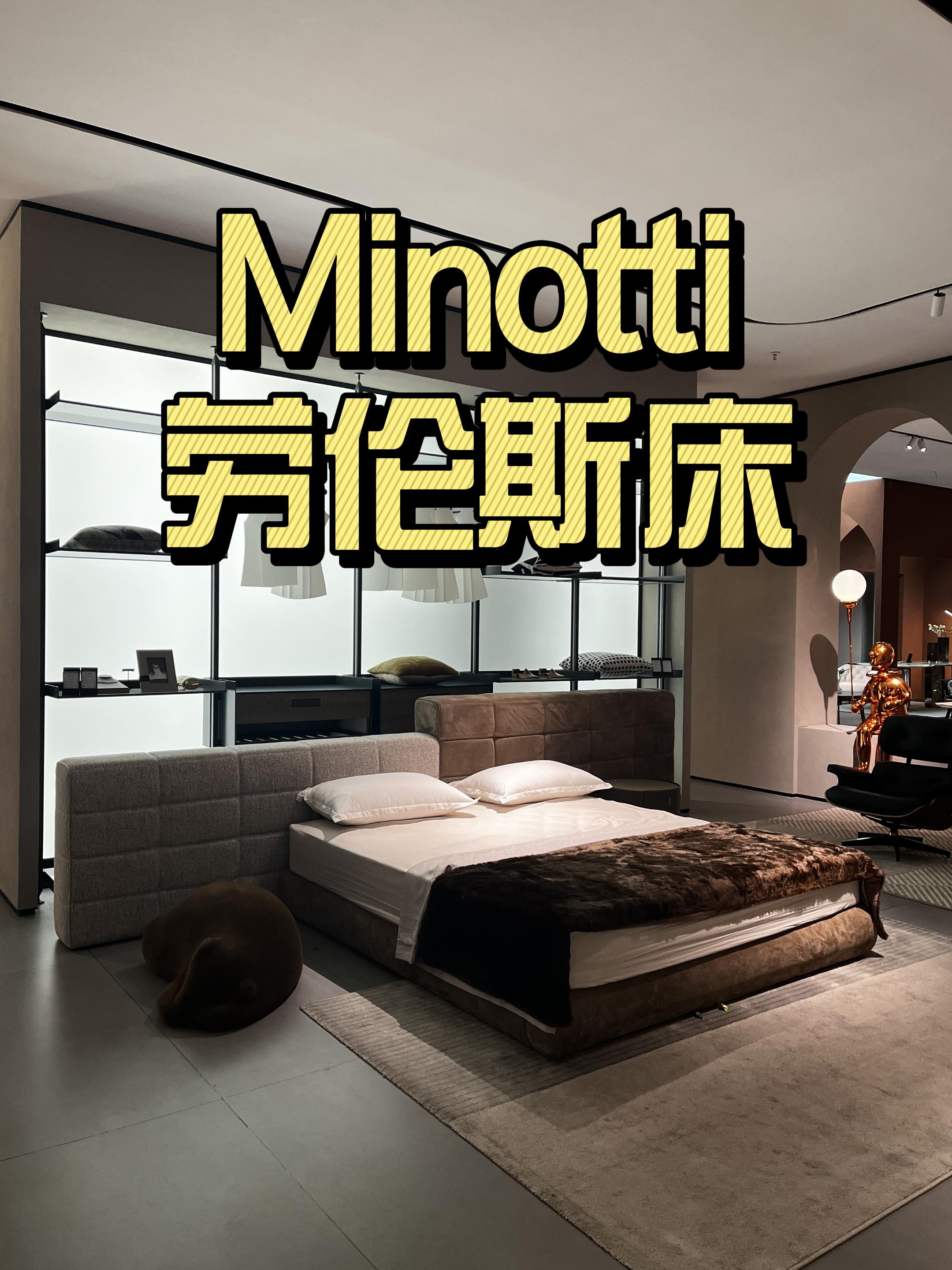 Minotti劳伦斯床实在是太有安全感了哔哩哔哩bilibili