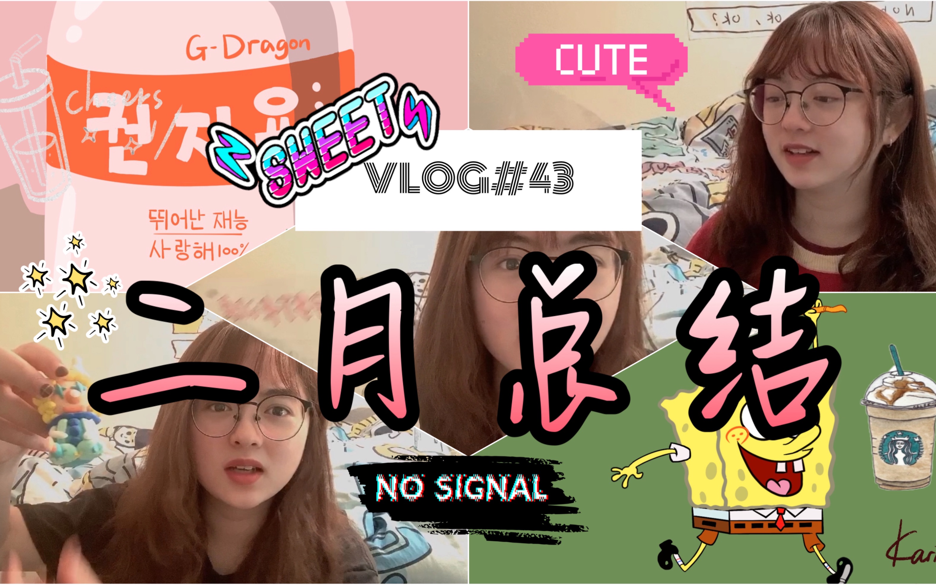 Karine ๑☆| VLOG#43|二月总结 |学习|画画|电影分享|减肥|存钱|新技能|美国留学生活♡哔哩哔哩bilibili