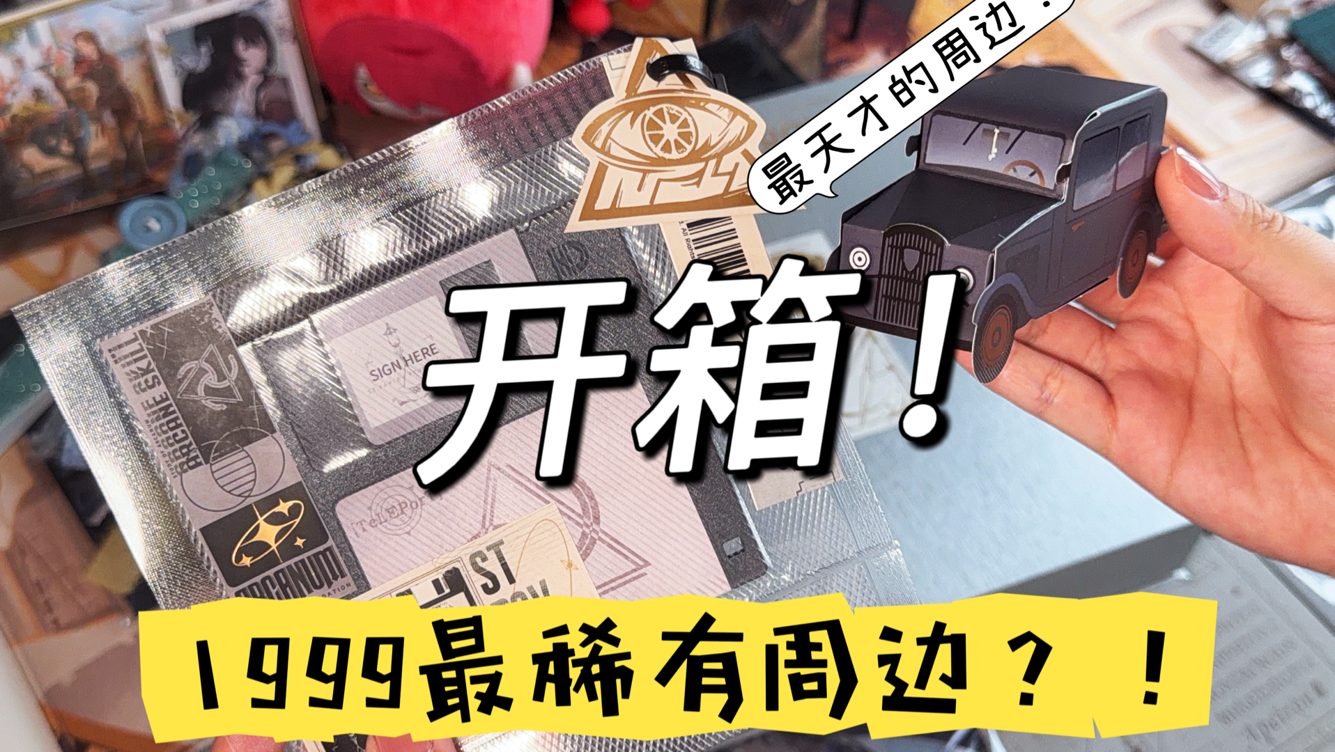 价值1999！9谷史上最贵的一集……