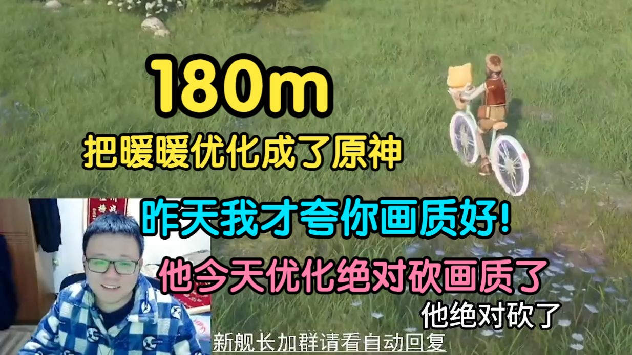 盯帧克苟发现暖暖优化细节:180m把暖暖优化成了原神水平!昨天我才夸你啊!画面好!它的草的加载距离绝对近了很多!哔哩哔哩bilibili试玩