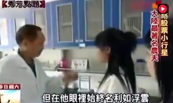 台湾节目大赞袁隆平身价千亿却穿35元的衣服