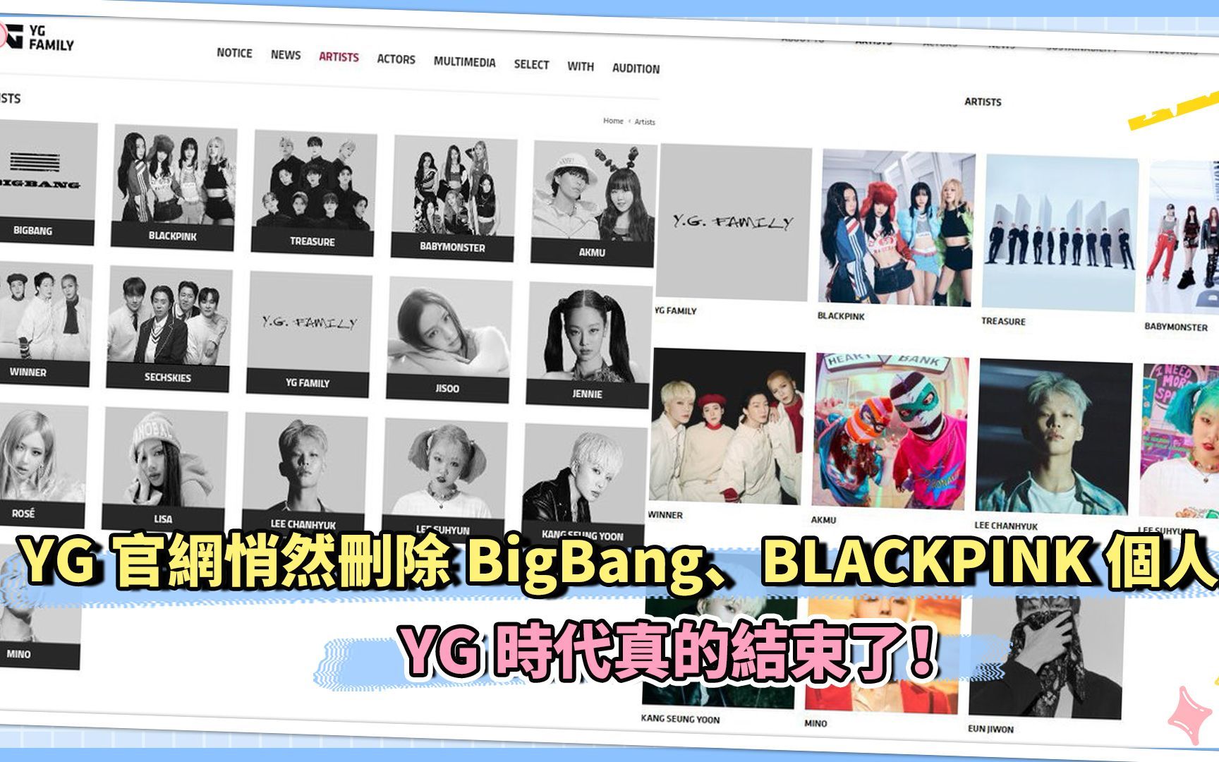 YG官网悄然删除BigBang、BLACKPINK个人 YG时代真的结束了!哔哩哔哩bilibili