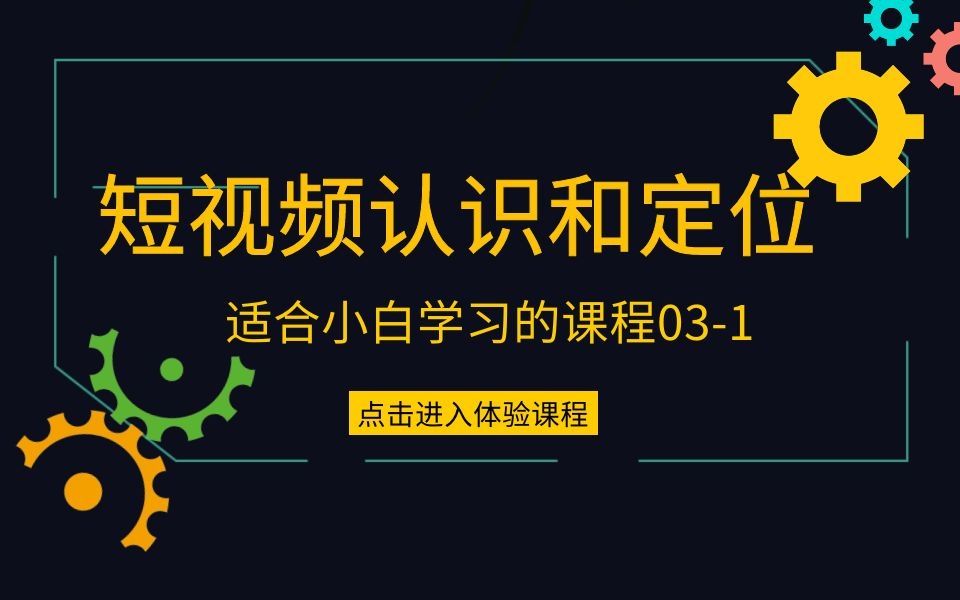 热点选择分析以及热点案例分析031哔哩哔哩bilibili