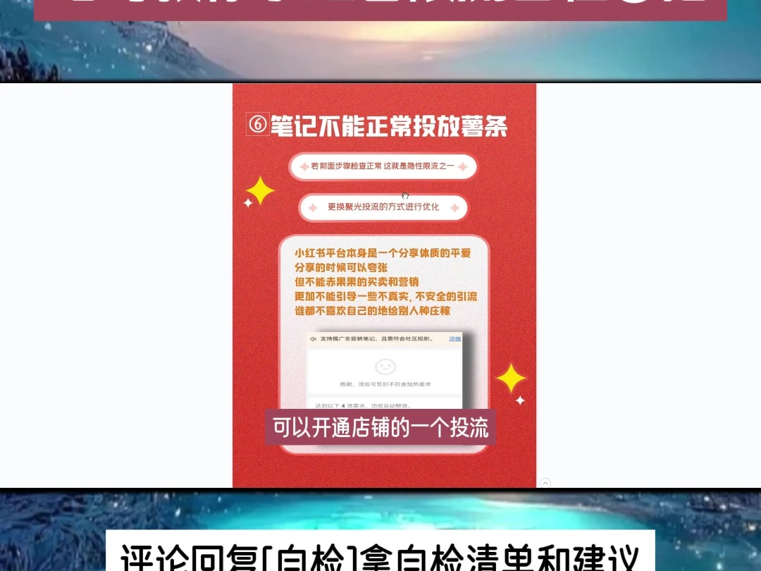 限流丨小红书笔记限流自检的9招!塔哥整理好了,还附上优化建议!哔哩哔哩bilibili