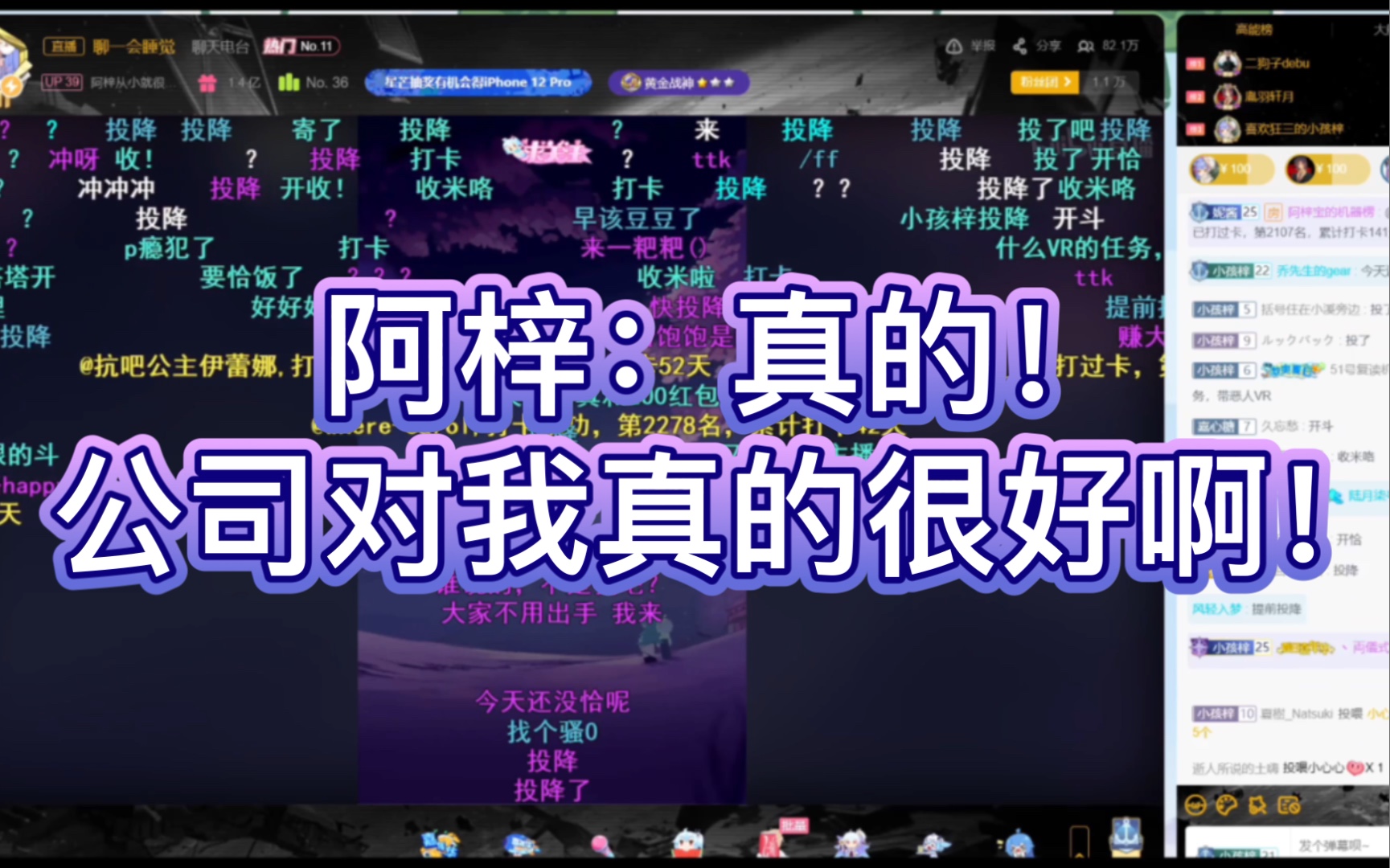 【阿梓】真的!公司对我真的很好啊!哔哩哔哩bilibili