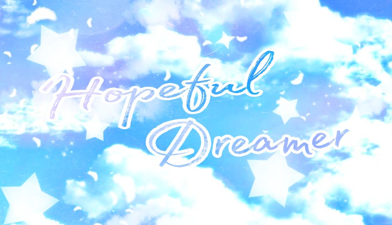 【瑾玥翻唱】嘉然个人单曲《Hopeful Dreamer》哔哩哔哩bilibili