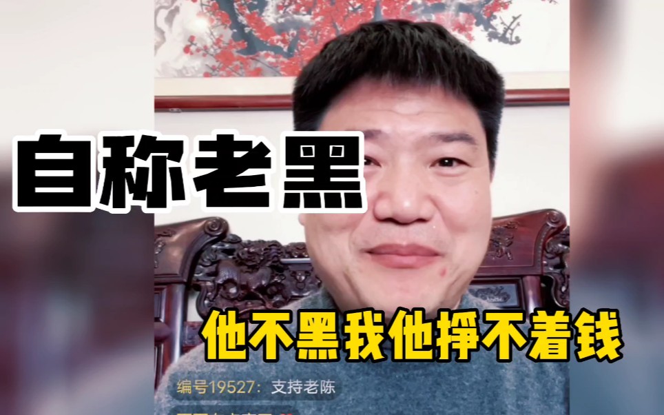 热心反诈老陈正面怒怼粉丝,毫不避讳
