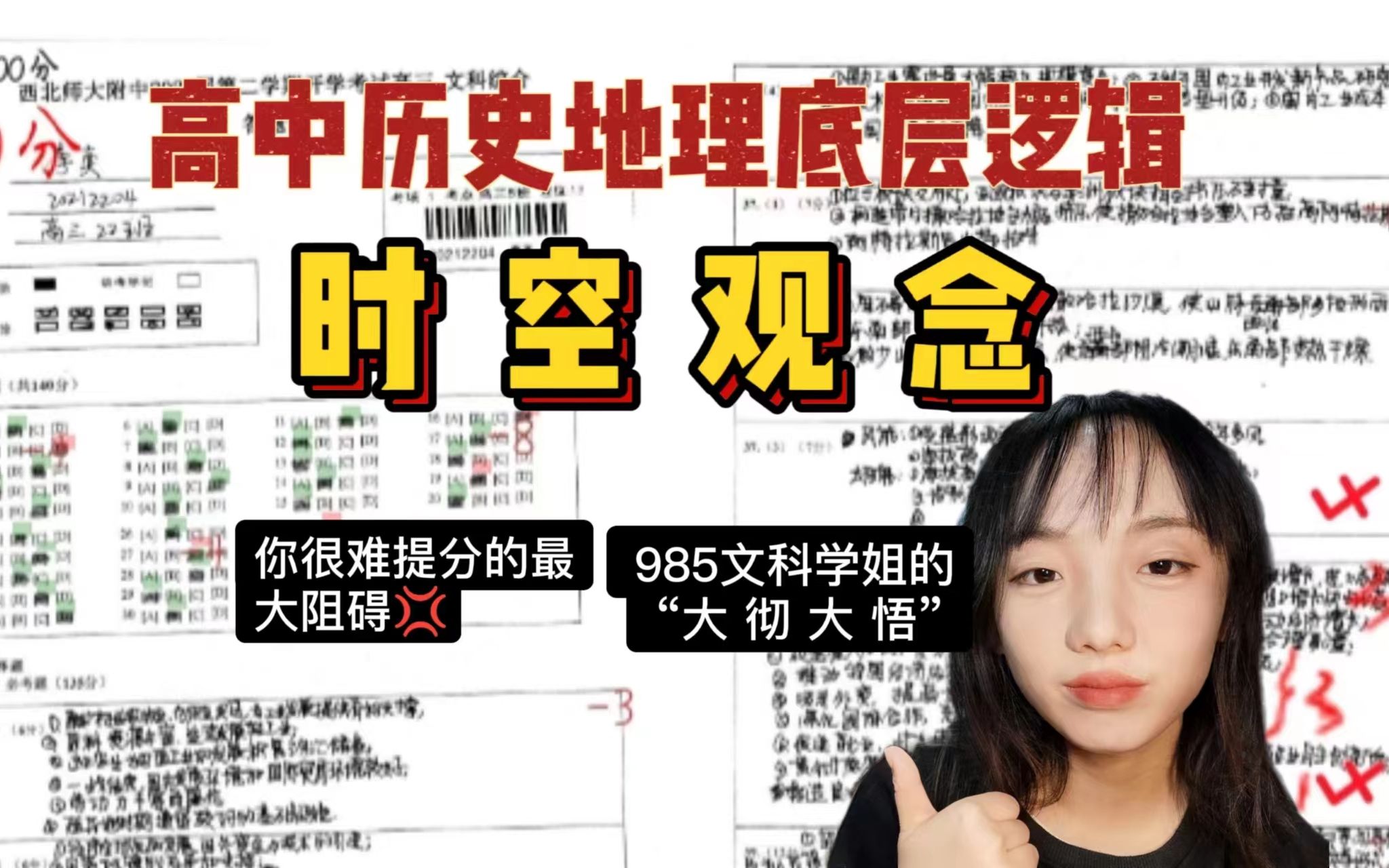 [图]“学高中历史地理为什么要读初中课本？”